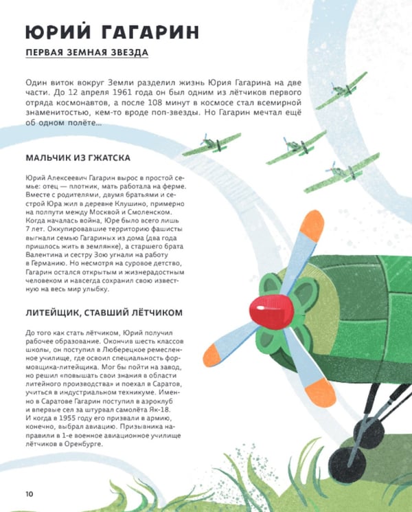 Дополнительное изображение книги «Легендарные русские космонавты»