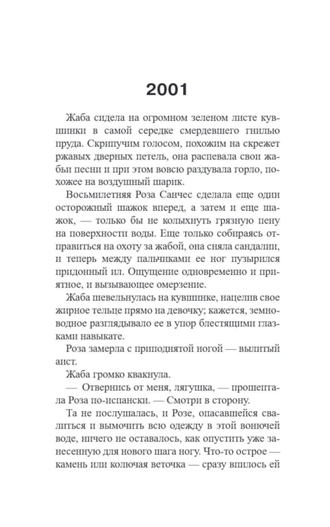 Дополнительное изображение книги «Остров Кукол: роман»