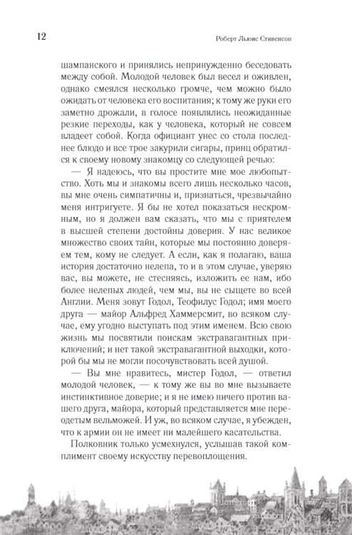 Дополнительное изображение книги «Клуб самоубийц»