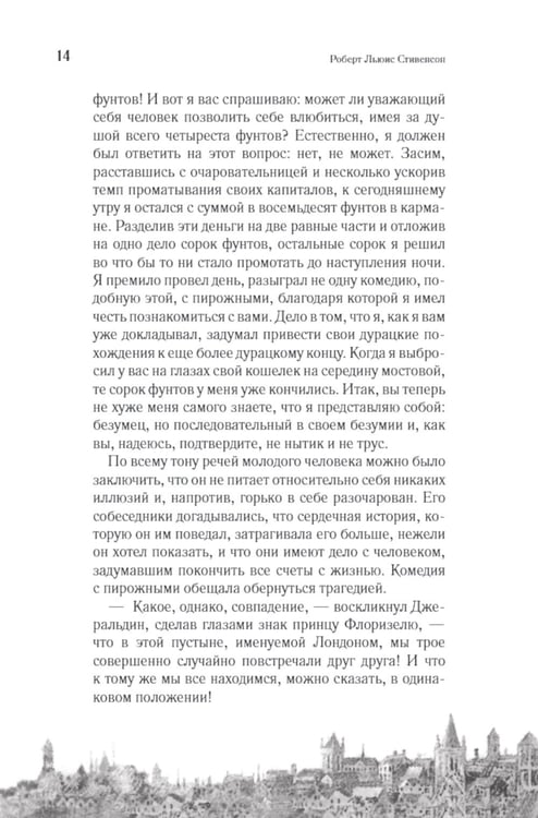 Дополнительное изображение книги «Клуб самоубийц»