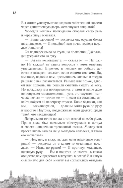 Дополнительное изображение книги «Клуб самоубийц»