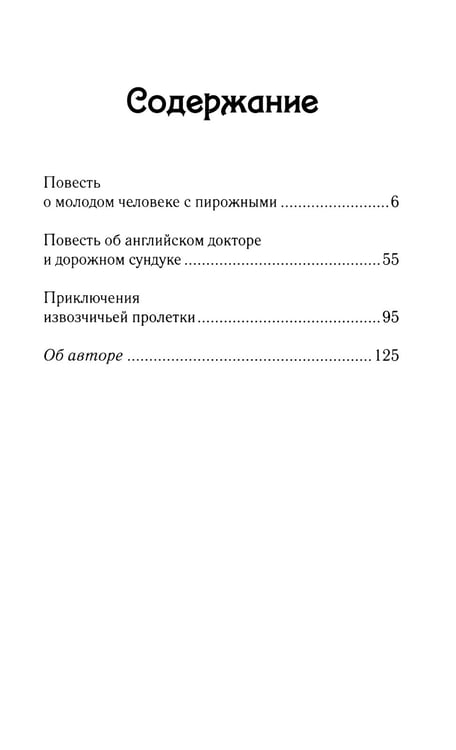 Дополнительное изображение книги «Клуб самоубийц»
