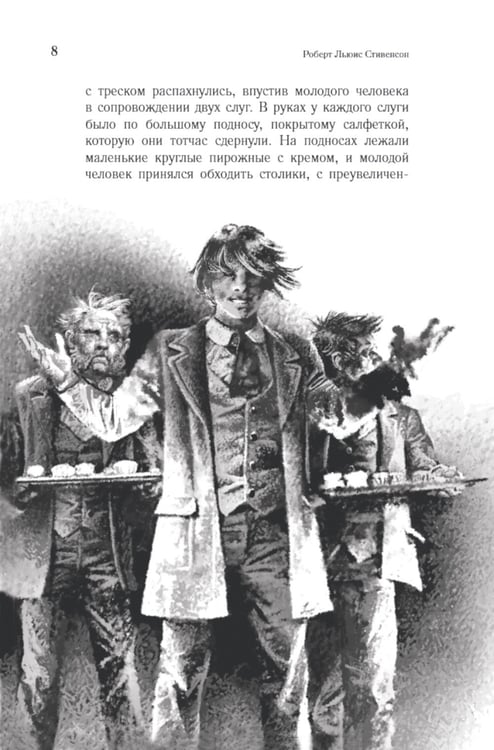 Дополнительное изображение книги «Клуб самоубийц»