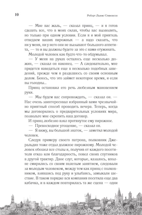 Дополнительное изображение книги «Клуб самоубийц»