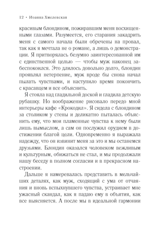 Дополнительное изображение книги «Подозреваются все: роман»
