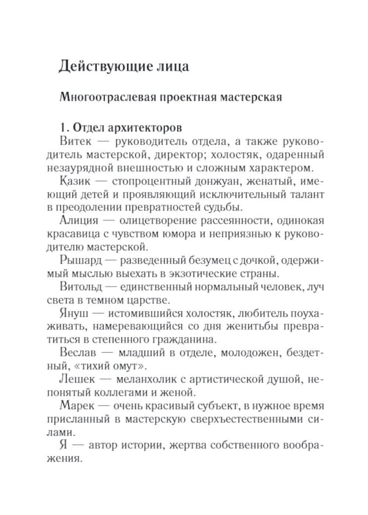 Дополнительное изображение книги «Подозреваются все: роман»