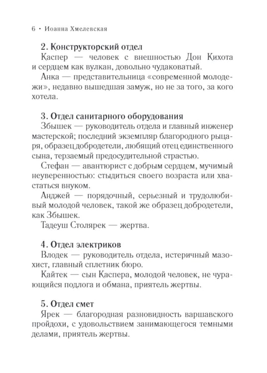 Дополнительное изображение книги «Подозреваются все: роман»