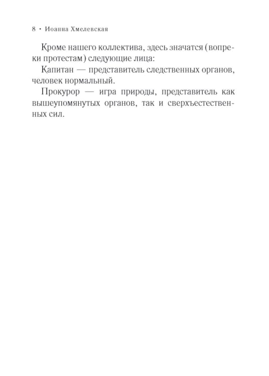 Дополнительное изображение книги «Подозреваются все: роман»