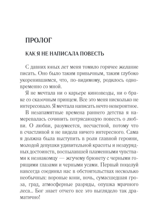 Дополнительное изображение книги «Подозреваются все: роман»