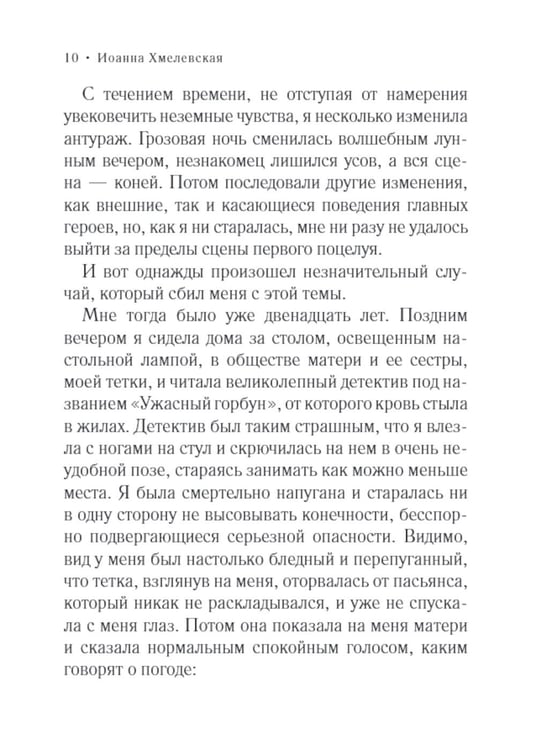 Дополнительное изображение книги «Подозреваются все: роман»