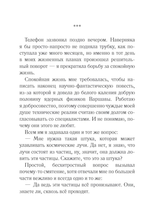 Дополнительное изображение книги «Проклятое наследство»
