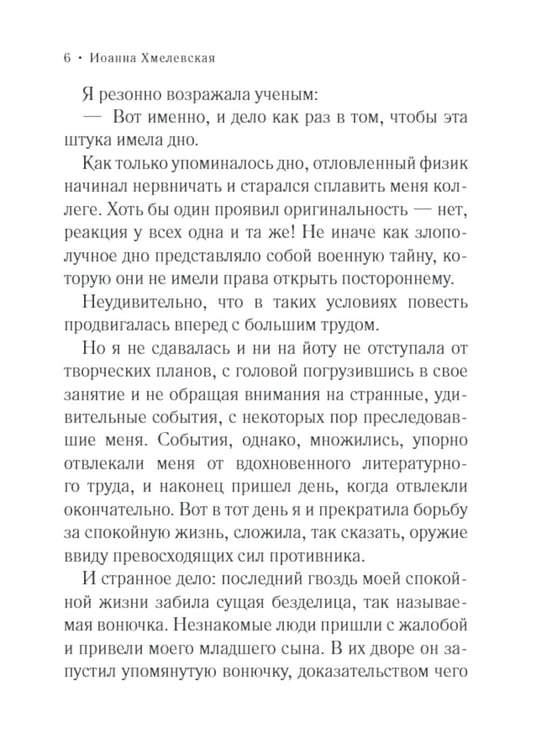 Дополнительное изображение книги «Проклятое наследство»