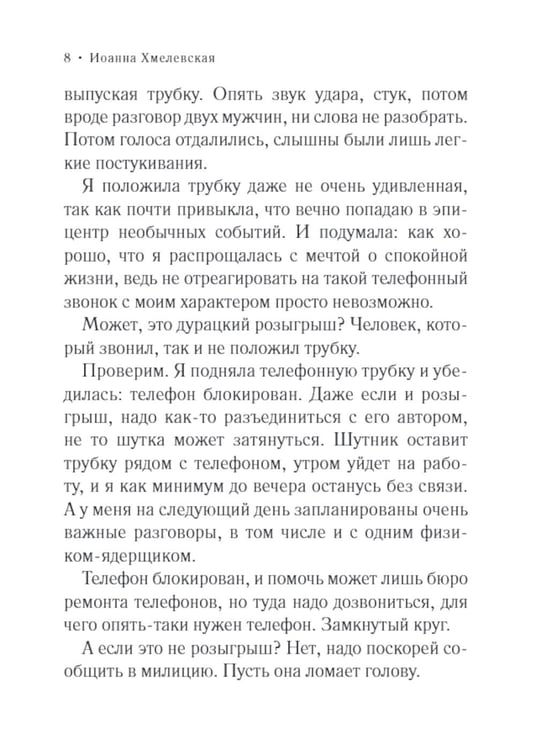Дополнительное изображение книги «Проклятое наследство»