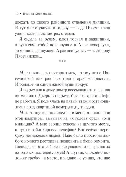 Дополнительное изображение книги «Проклятое наследство»