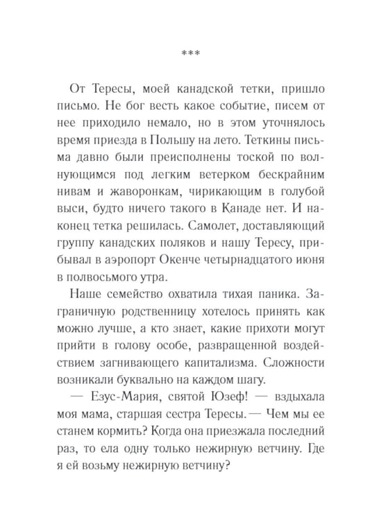 Дополнительное изображение книги «Опасность с голубыми глазами»