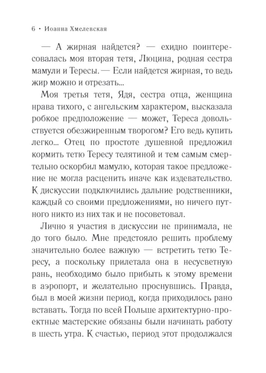 Дополнительное изображение книги «Опасность с голубыми глазами»
