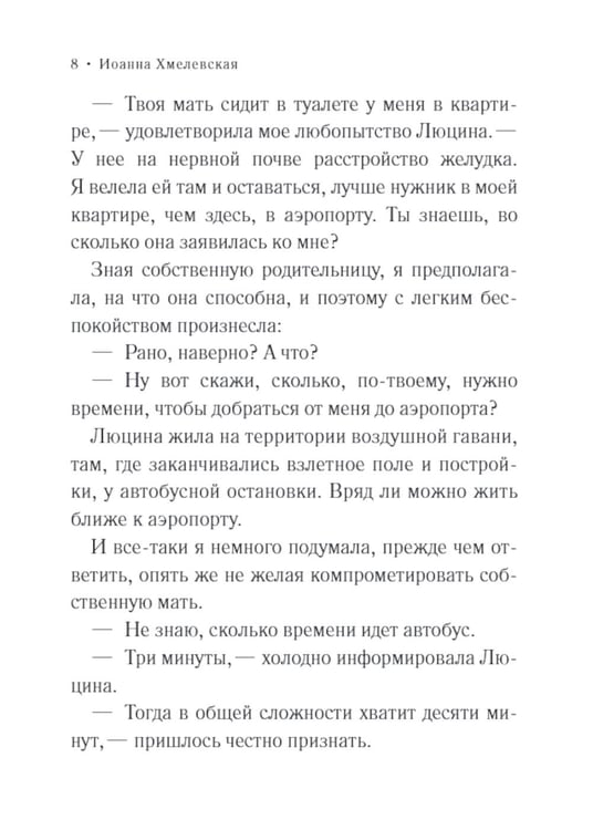 Дополнительное изображение книги «Опасность с голубыми глазами»
