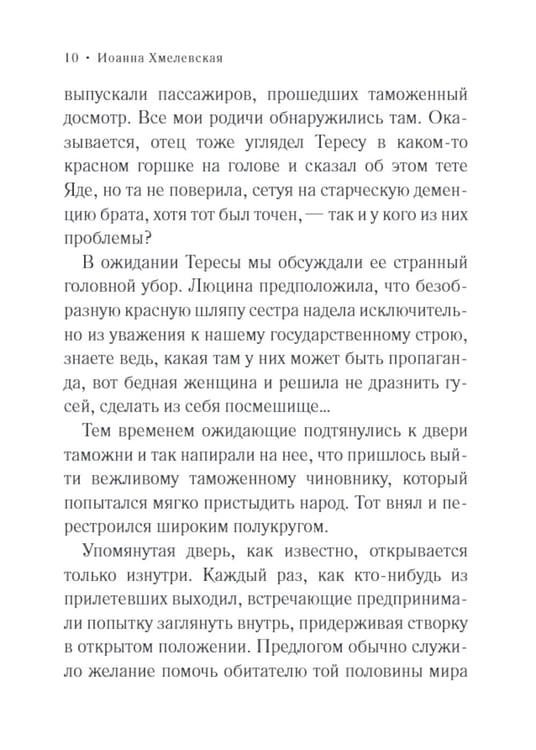 Дополнительное изображение книги «Опасность с голубыми глазами»