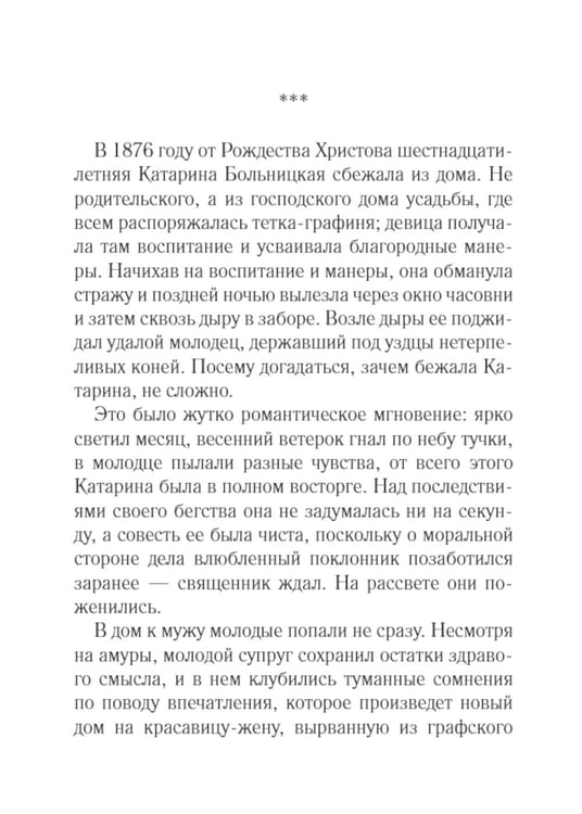 Дополнительное изображение книги «Колодцы предков»