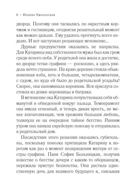 Дополнительное изображение книги «Колодцы предков»