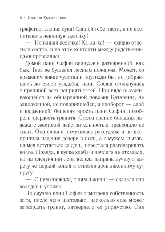 Дополнительное изображение книги «Колодцы предков»
