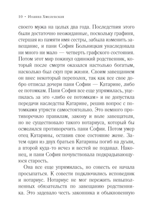 Дополнительное изображение книги «Колодцы предков»