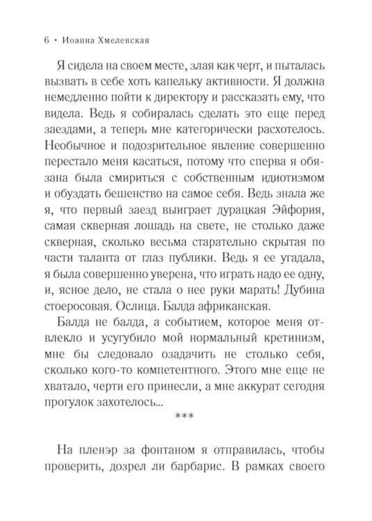 Дополнительное изображение книги «Бега: роман»