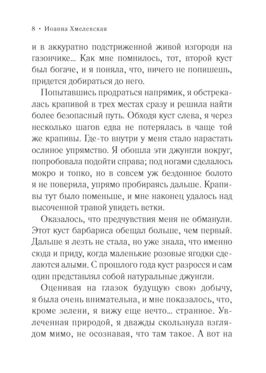 Дополнительное изображение книги «Бега: роман»