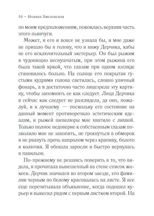 Дополнительное изображение книги «Бега: роман»