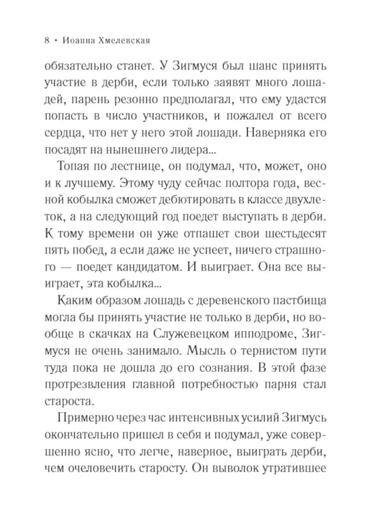 Дополнительное изображение книги «Флоренция, дочь Дьявола: роман»