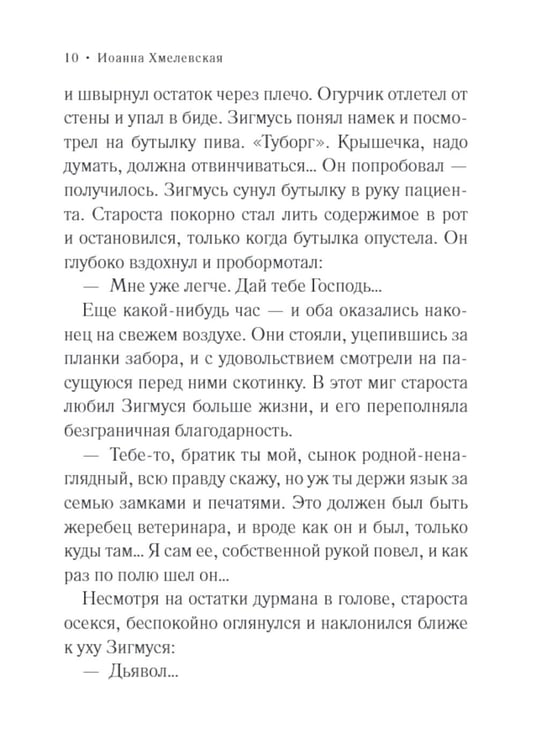 Дополнительное изображение книги «Флоренция, дочь Дьявола: роман»