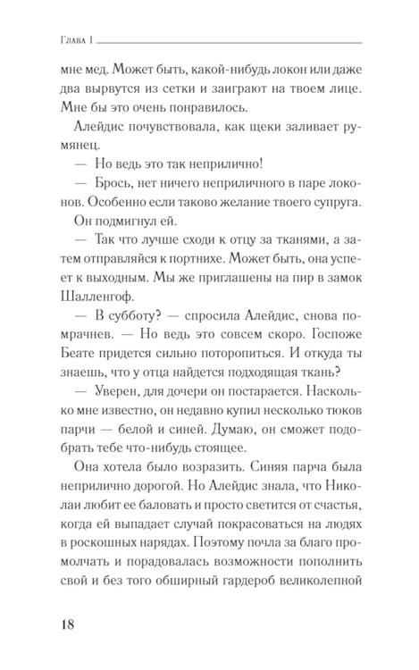 Дополнительное изображение книги «Золото Кельна: роман»