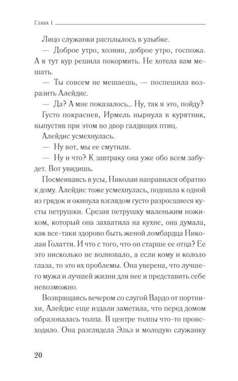 Дополнительное изображение книги «Золото Кельна: роман»