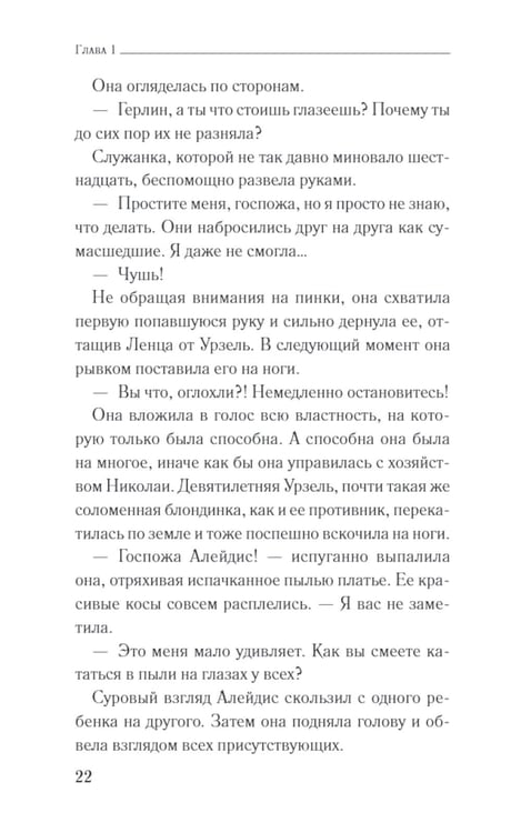 Дополнительное изображение книги «Золото Кельна: роман»