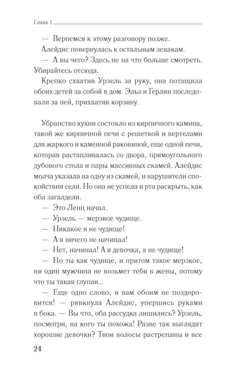 Дополнительное изображение книги «Золото Кельна: роман»