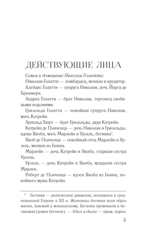 Дополнительное изображение книги «Золото Кельна: роман»