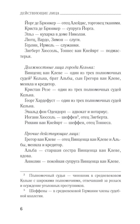 Дополнительное изображение книги «Золото Кельна: роман»