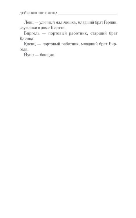 Дополнительное изображение книги «Золото Кельна: роман»