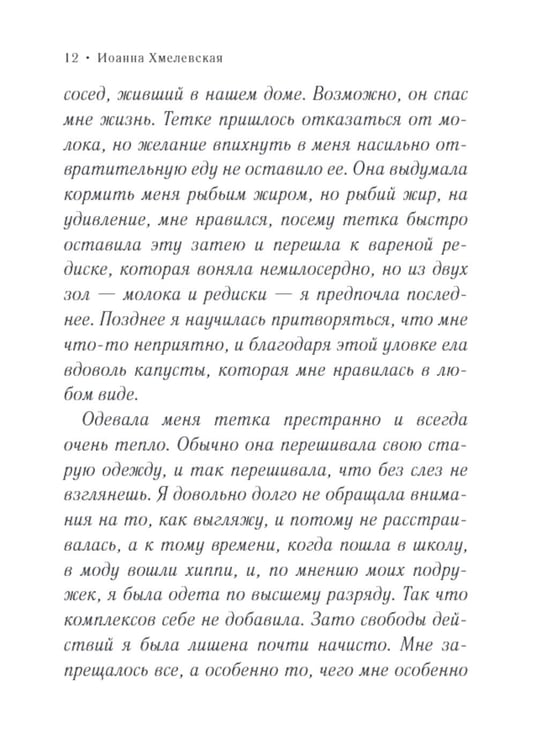 Дополнительное изображение книги «Версия про запас: роман»
