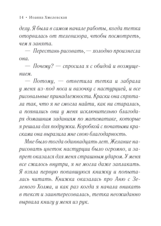 Дополнительное изображение книги «Версия про запас: роман»