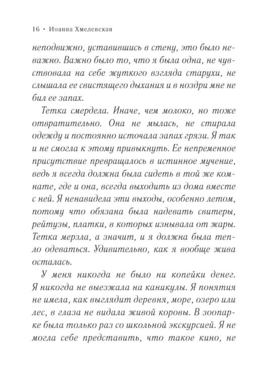 Дополнительное изображение книги «Версия про запас: роман»