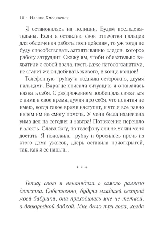 Дополнительное изображение книги «Версия про запас: роман»