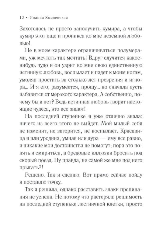 Дополнительное изображение книги «Тайна: роман»