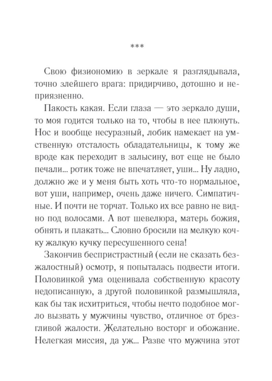 Дополнительное изображение книги «Тайна: роман»