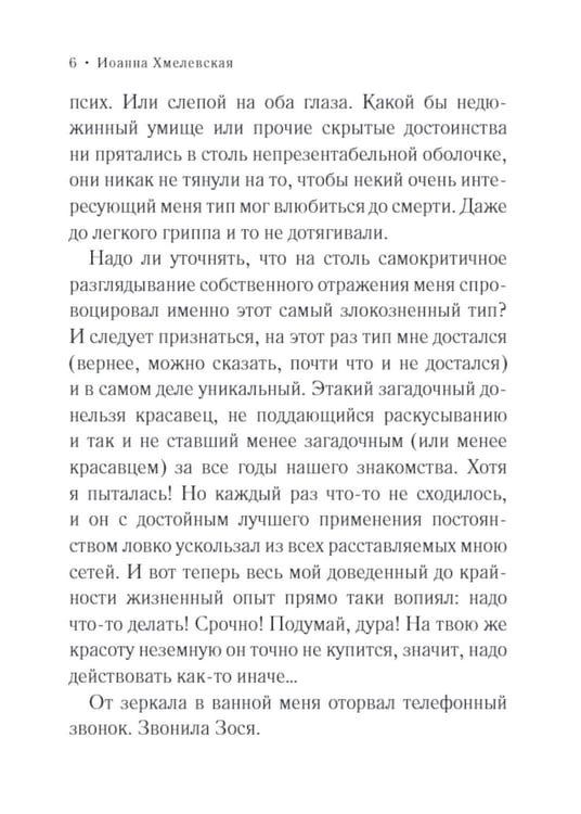 Дополнительное изображение книги «Тайна: роман»