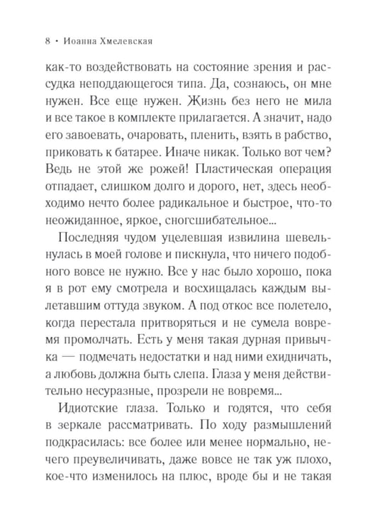 Дополнительное изображение книги «Тайна: роман»