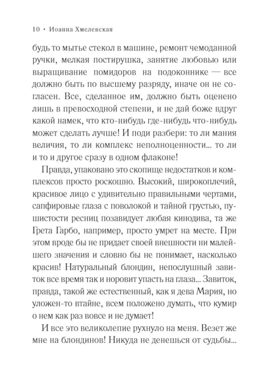 Дополнительное изображение книги «Тайна: роман»