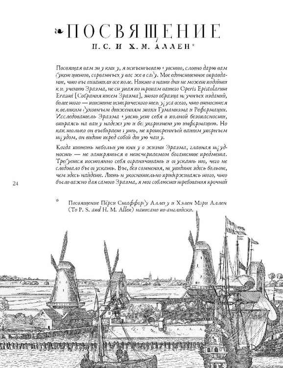 Дополнительное изображение книги «Эразм»
