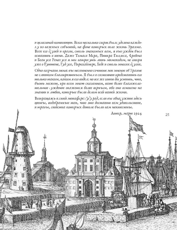Дополнительное изображение книги «Эразм»