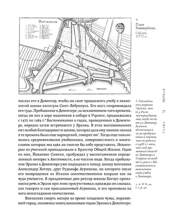 Дополнительное изображение книги «Эразм»